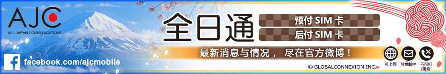 「全日通预付SIM卡」最新消息与情况，尽在官方微博