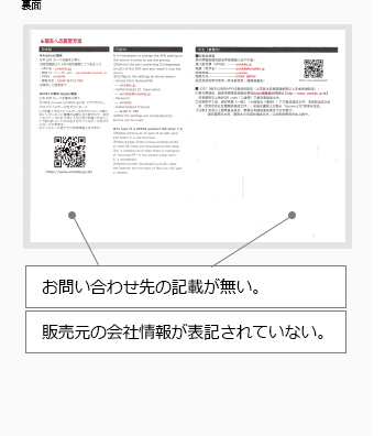 全日通プリペイドSIMカードの中国での模倣品です。
