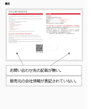 全日通プリペイドSIMカードの韓国での模倣品です。